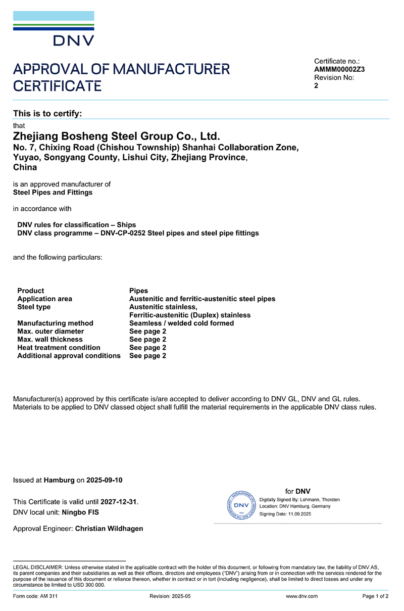 DVN-GL挪威-德国船级社认证