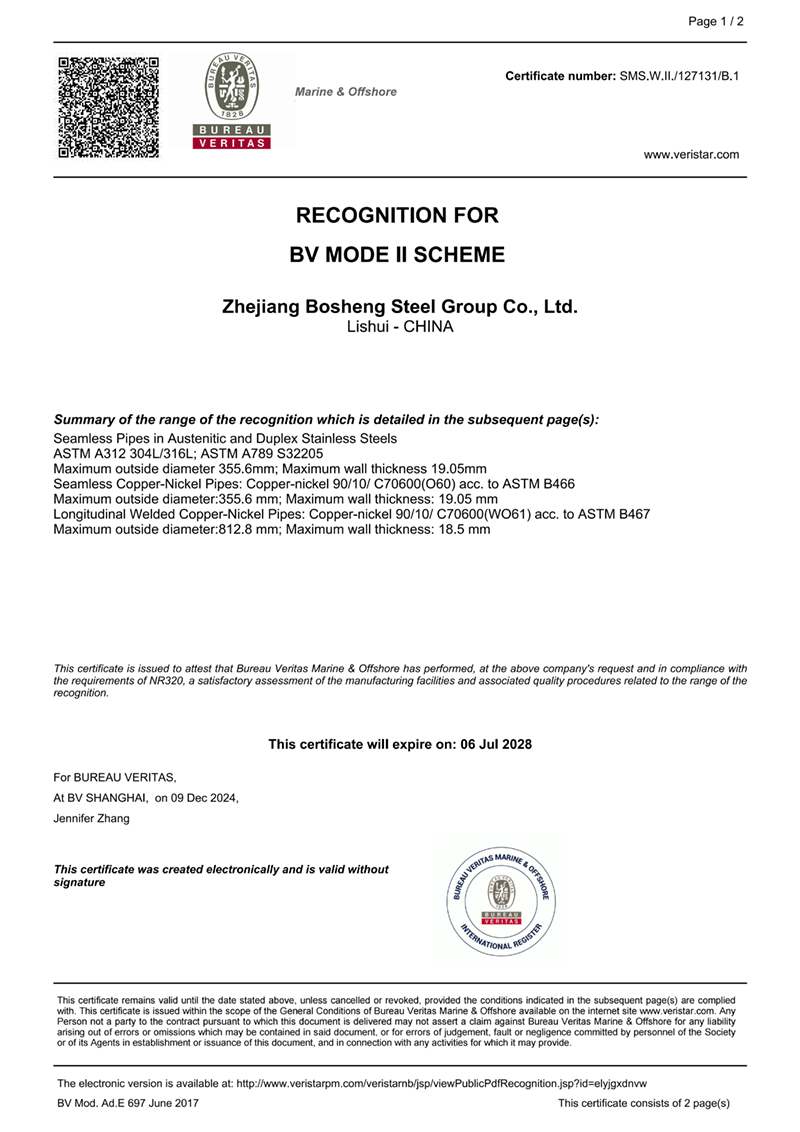 BV法国船级社认证