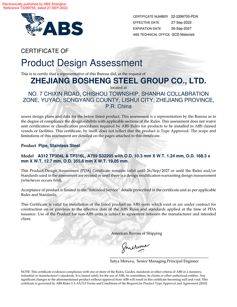 ABS美国船级社认证